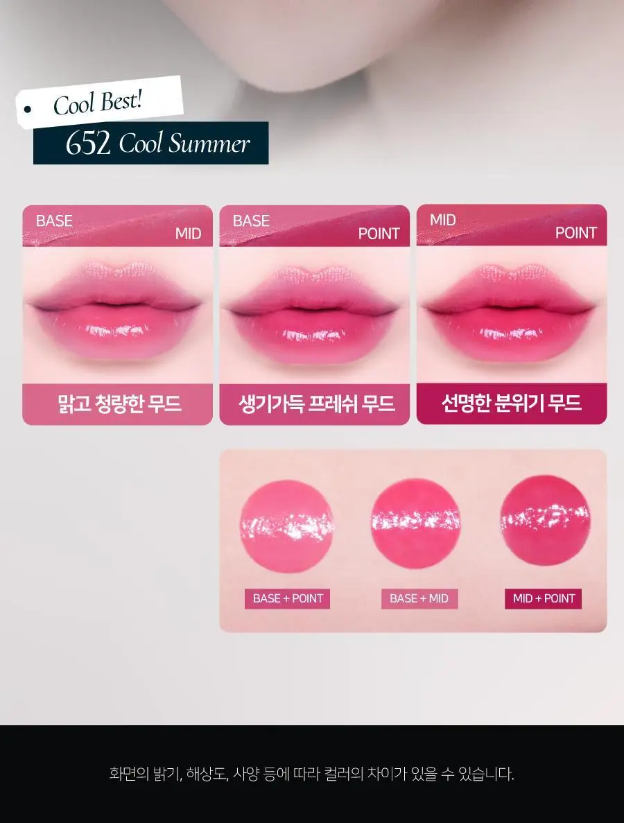[글리터증정] 딘토 타임 투 키스&블러쉬 20종 (단품/기획) 상세페이지 60